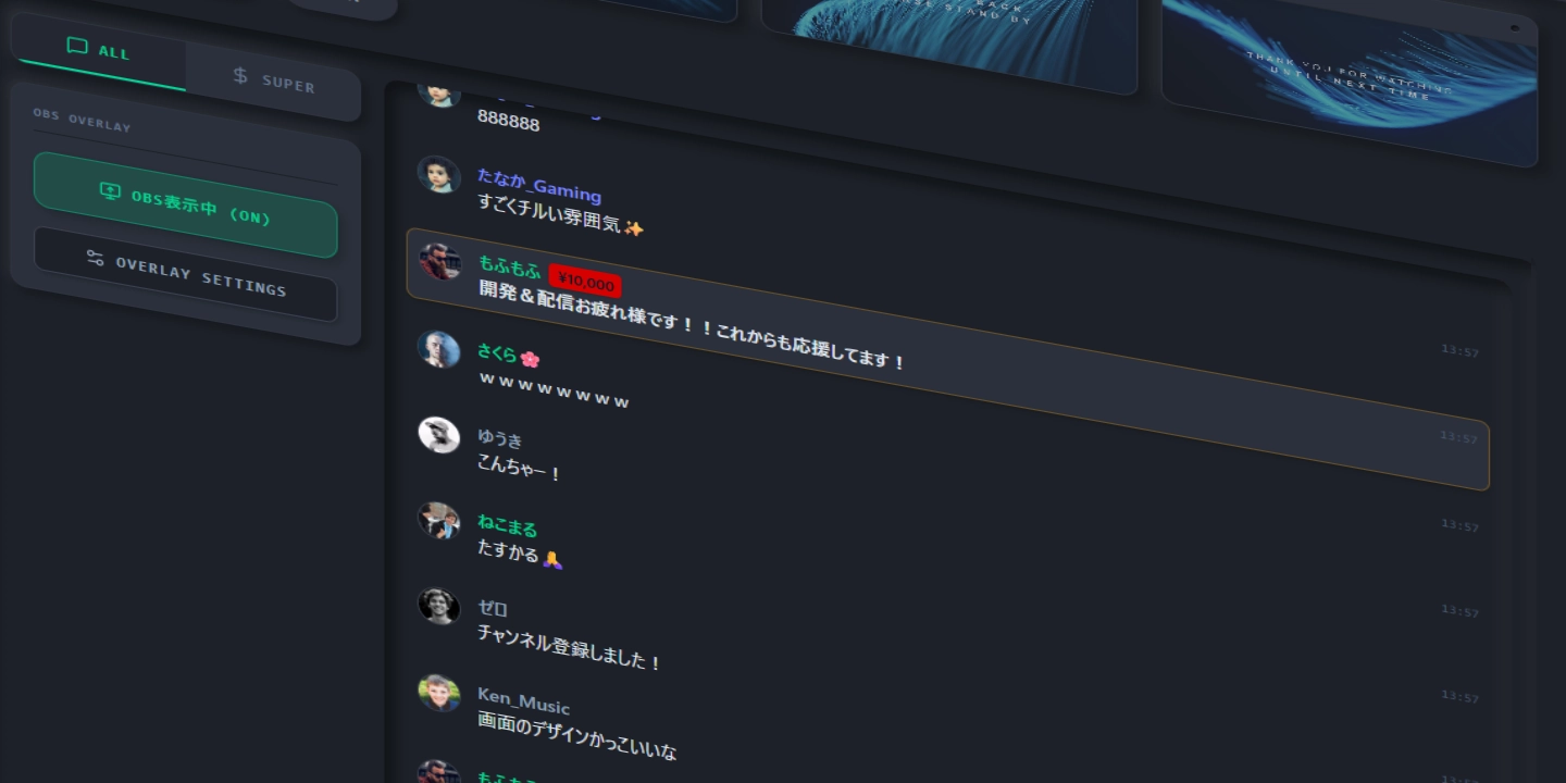 チャット確認とOBSオーバーレイ機能