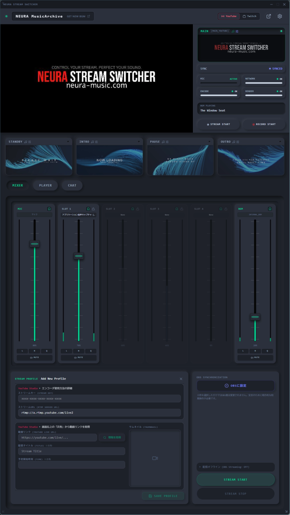Neura Stream Switcher メインUI画面