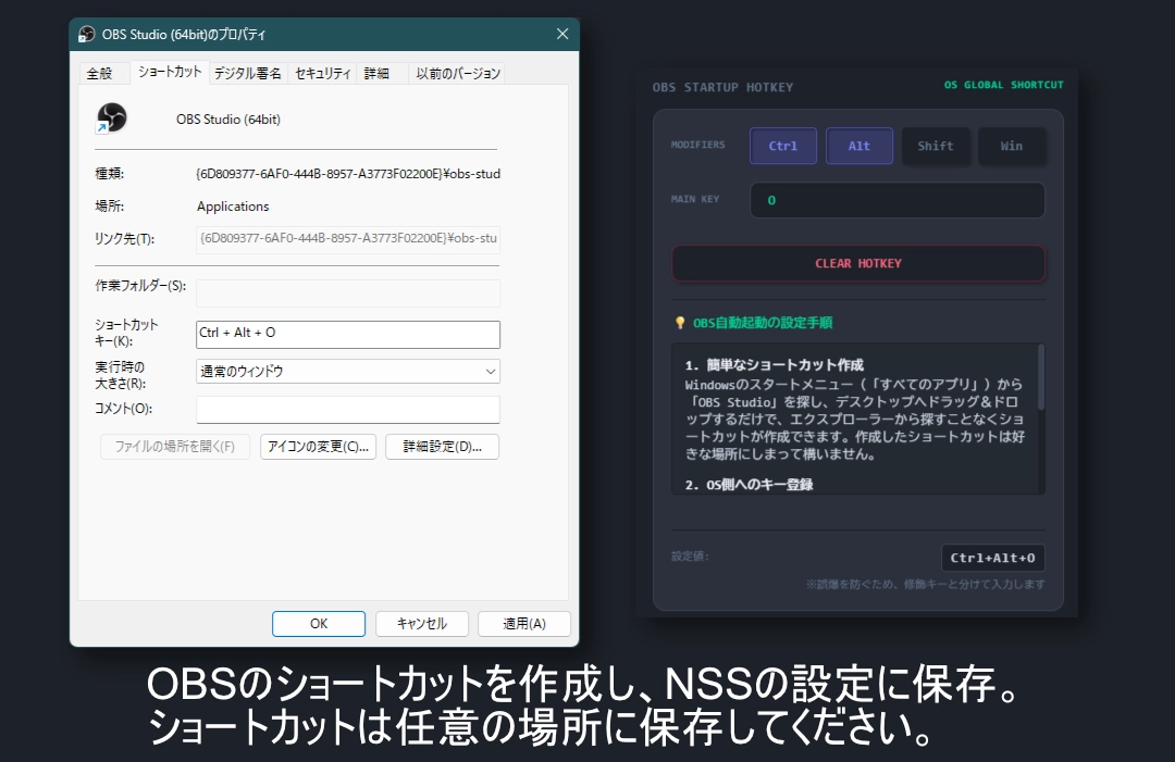 NSS Hotkey設定