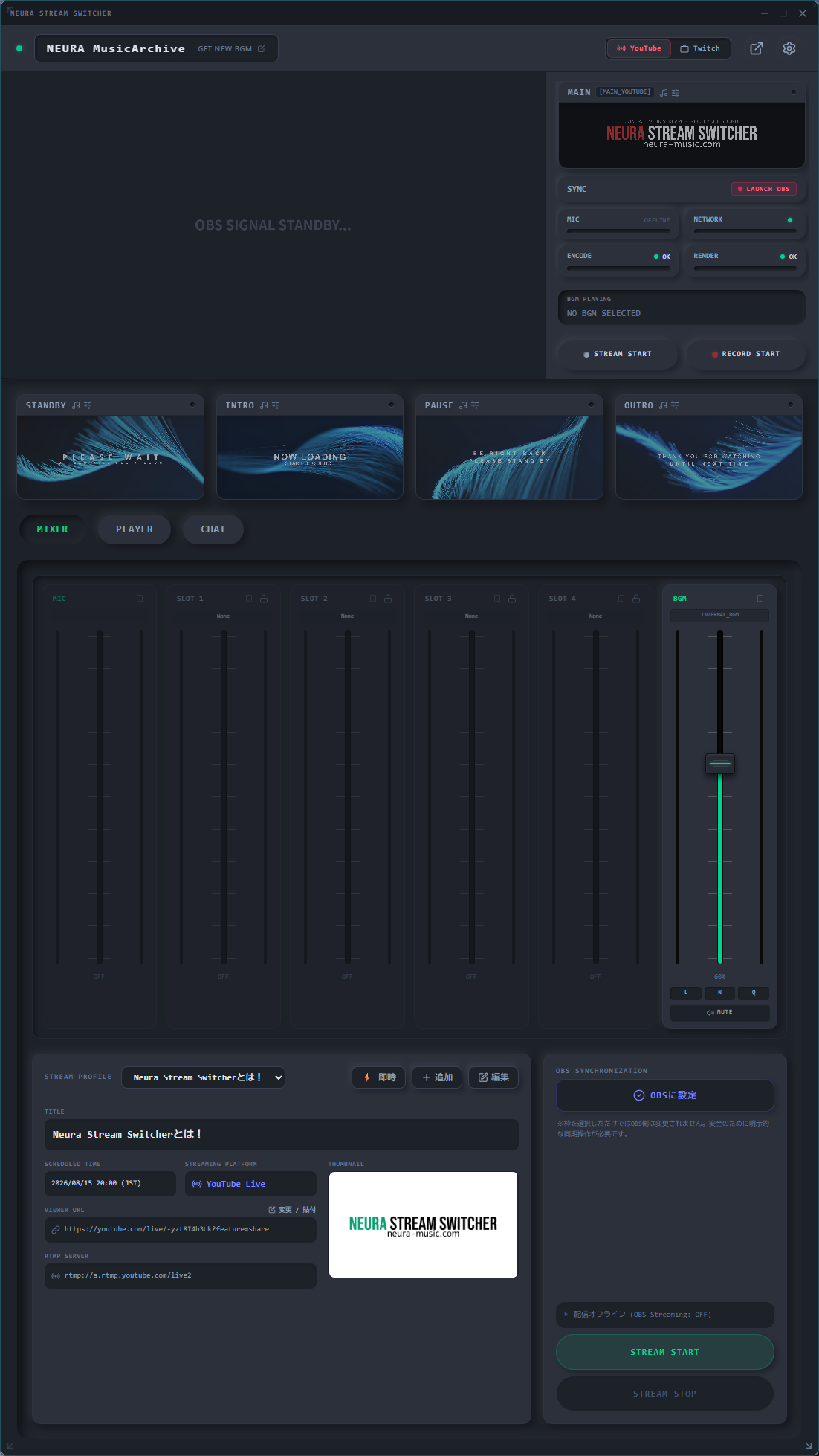 Neura Stream Switcher メイン画面プレビュー
