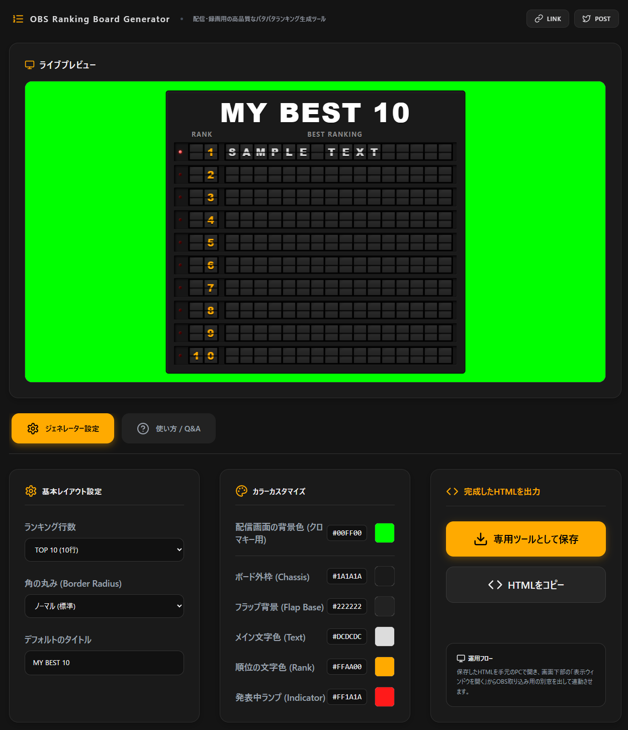 Ranking Board Generator