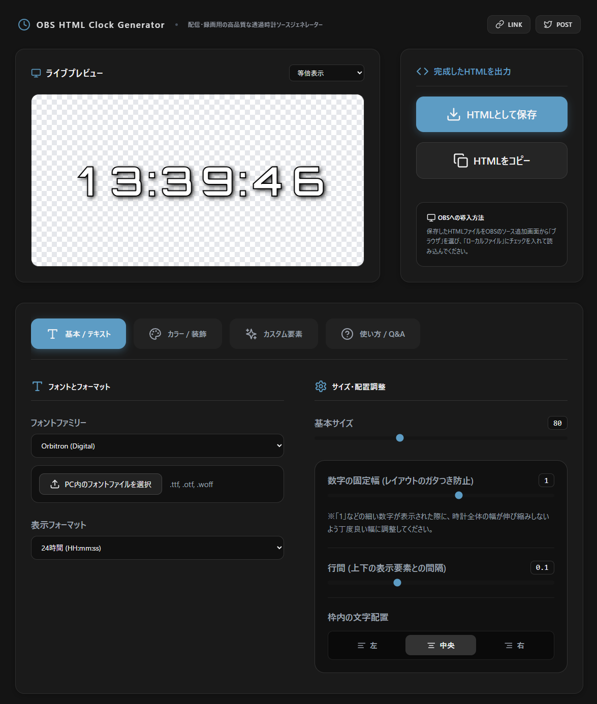 HTML Clock Generator