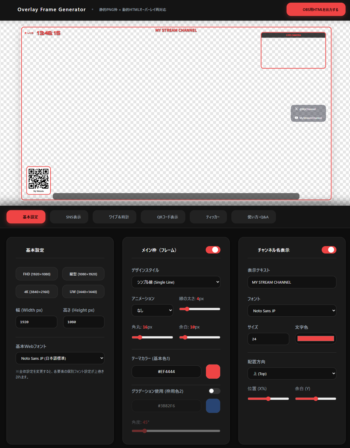 Overlay Frame Generator