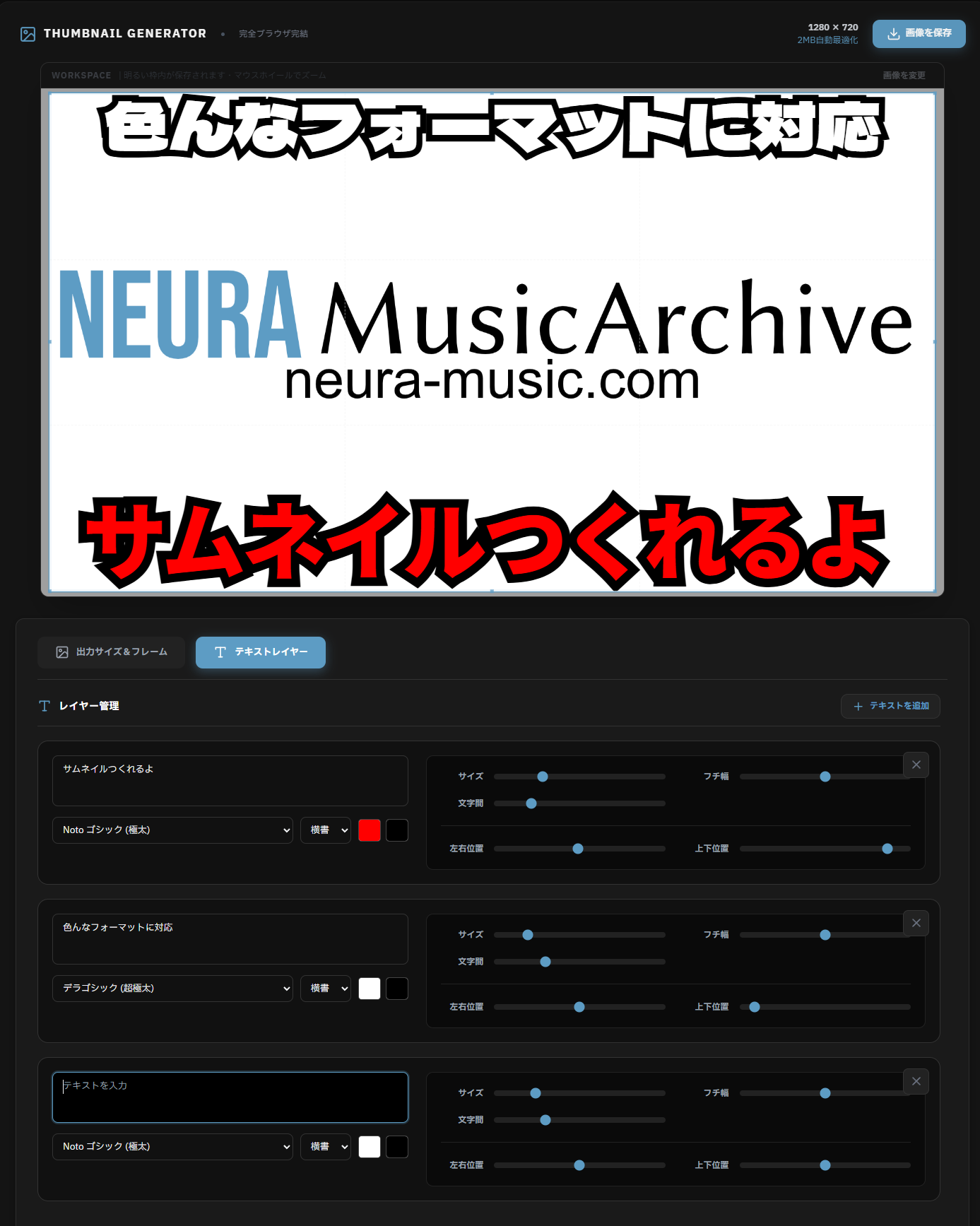 Thumbnail Generator