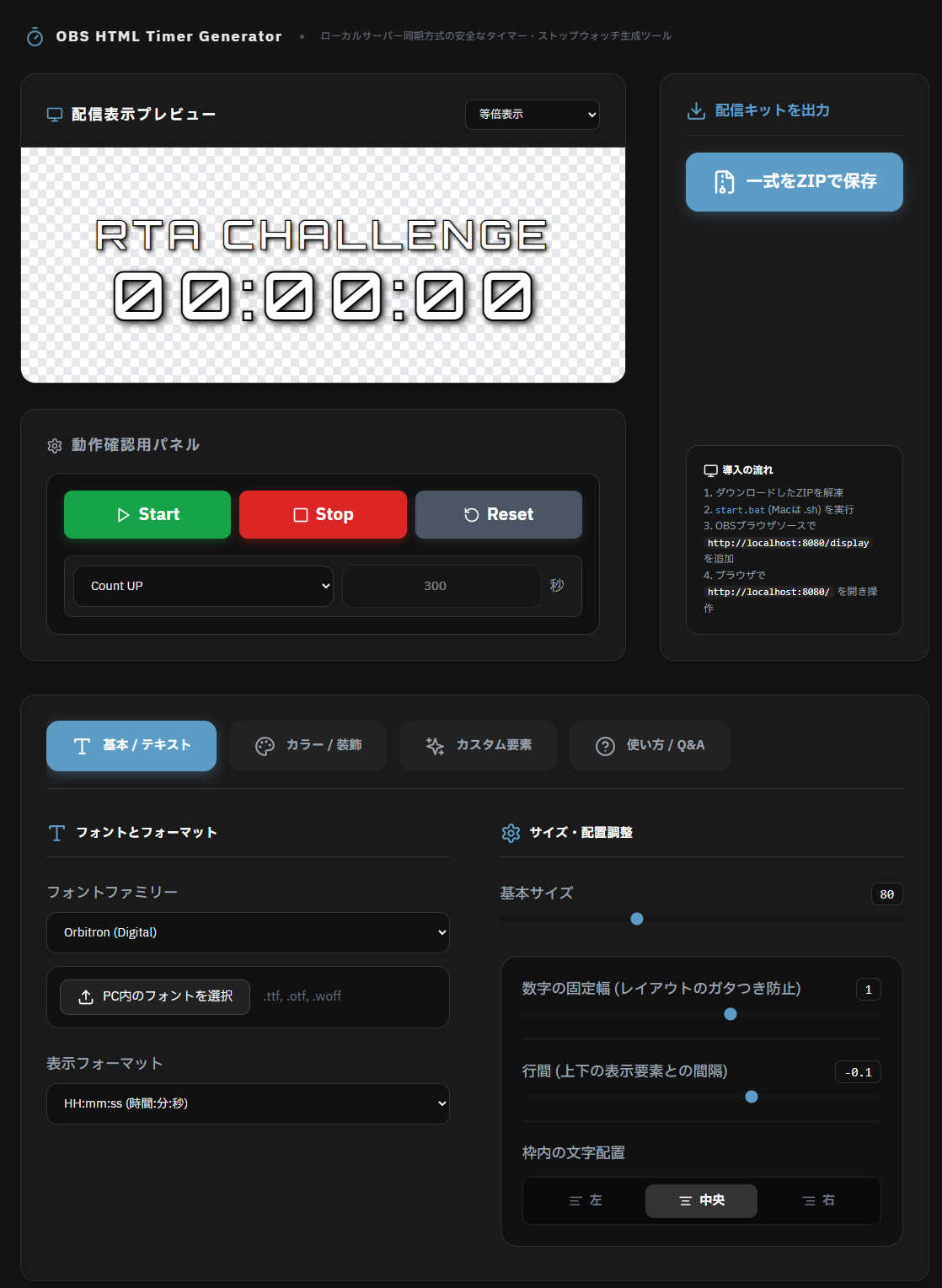 HTML Timer Generator